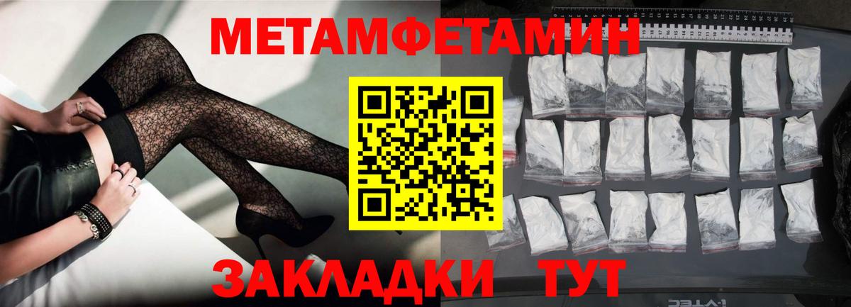 АМФЕТАМИН 97% Конаково