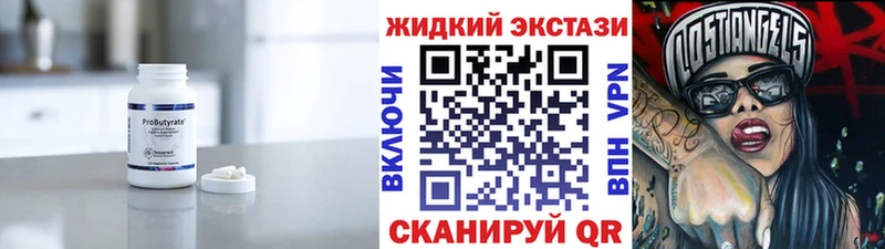Бутират бутик  Конаково 