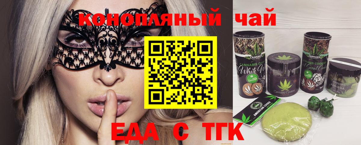 Конаково  Cannafood марихуана  Вход с VPN 