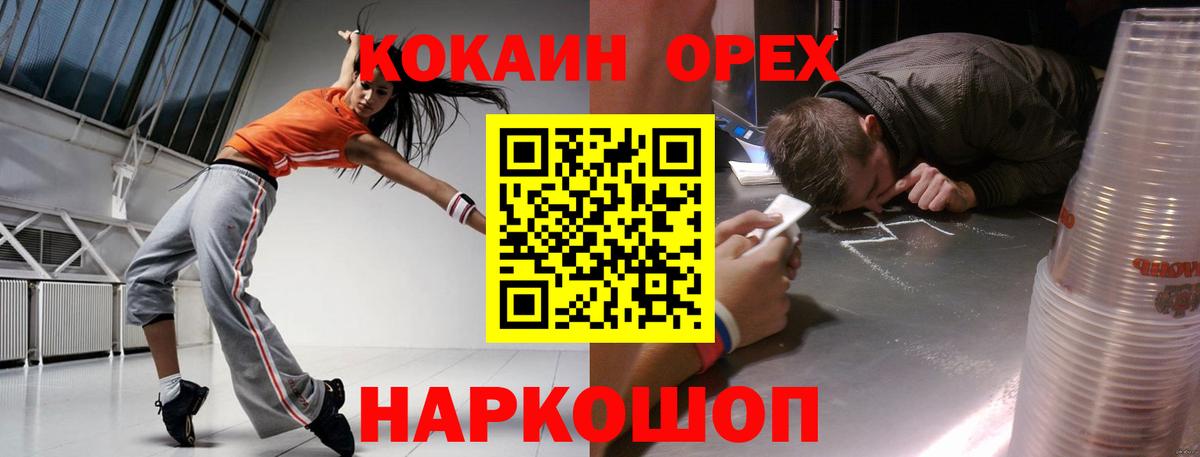 COCAIN Боливия Конаково