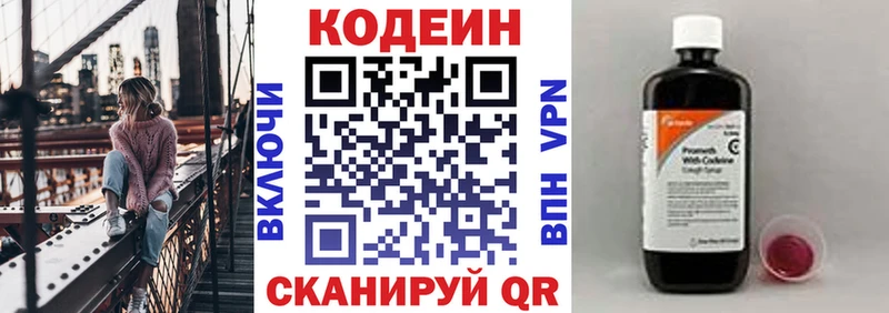 цена наркотик  Конаково  Кодеиновый сироп Lean Purple Drank 