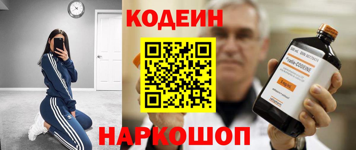 Конаково  где купить наркотик  Вход с VPN  Codein напиток Lean (лин)  Кодеиновый сироп Lean напиток Lean (лин) 