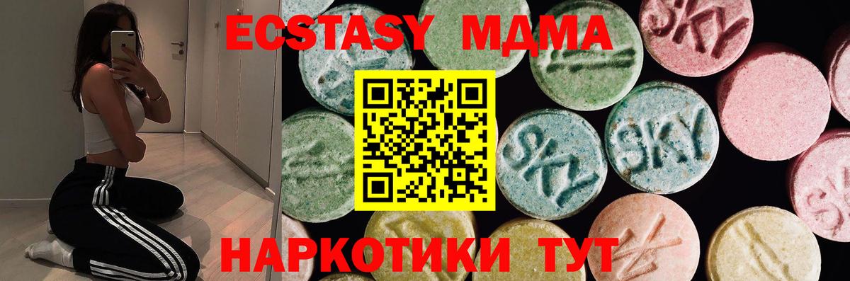 ЭКСТАЗИ Дубай  Ecstasy  mega ONION  Конаково  Вход с VPN  это состав  Ecstasy VHQ 