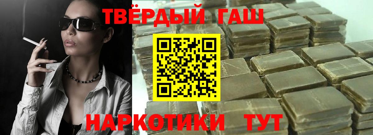 ГАШ хэш Конаково