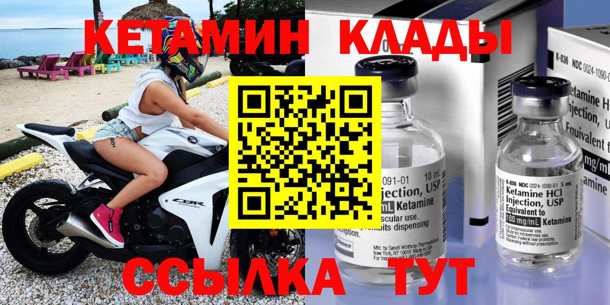 КЕТАМИН ketamine  Вход с VPN  Кетамин ketamine  Конаково 