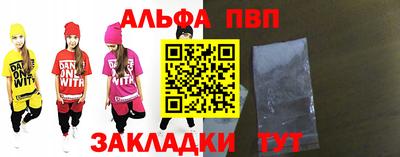 Альфа ПВП Камышлов