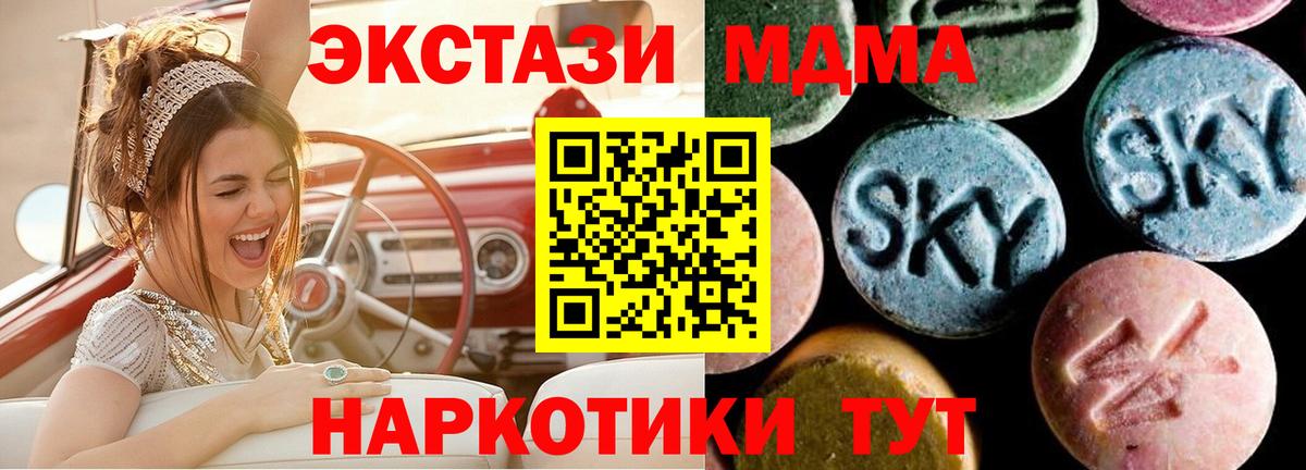 Конаково  МДМА  Вход с VPN  MDMA кристаллы  МДМА VHQ 