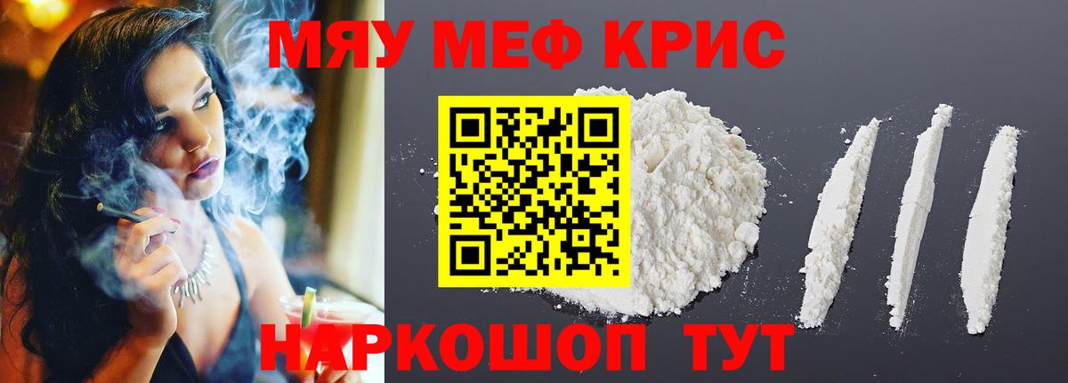 Мефедрон  Конаково