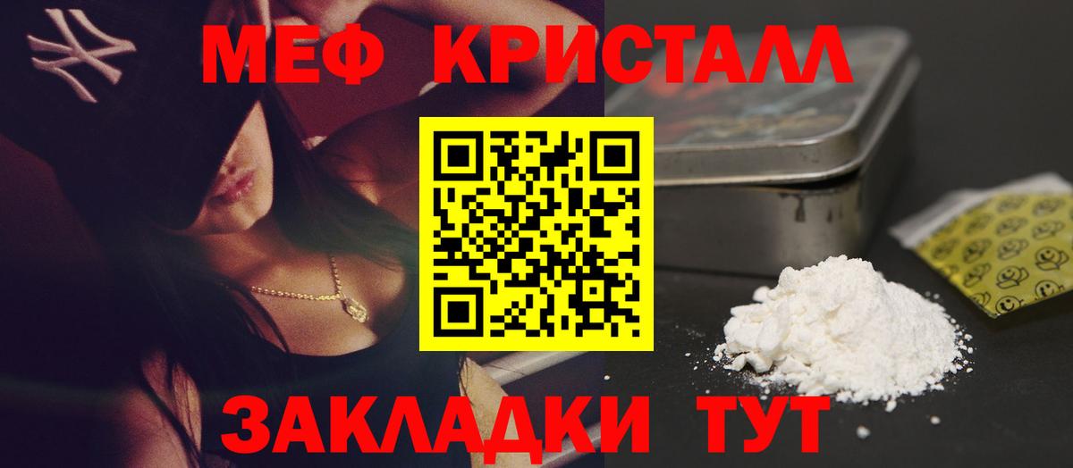 Конаково  МЕФ 4 MMC  Меф VHQ  Вход с VPN 
