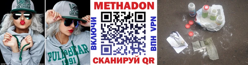 где купить наркотик  Конаково  МЕТАДОН кристалл 