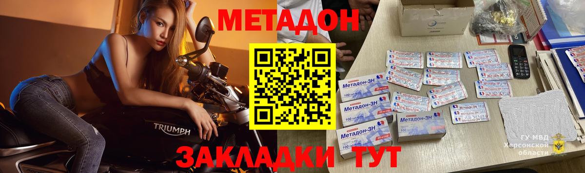 Конаково  Метадон белоснежный  Метадон кристалл  Вход с VPN 