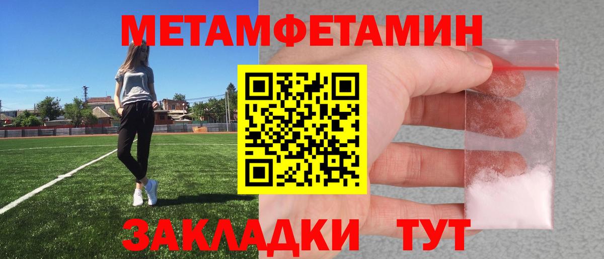 МЕТАМФЕТАМИН мет  Вход с VPN  Конаково 