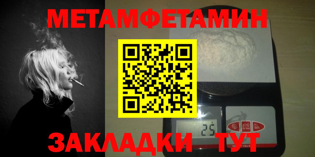 Метамфетамин Methamphetamine Конаково