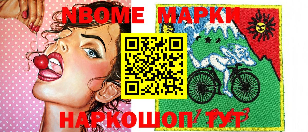 Марки N-bome 1500мкг  Марки NBOMe  Конаково  Марки N-bome 1500мкг  Вход с VPN 