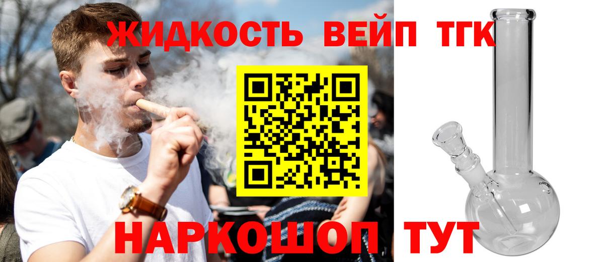 Конаково  Дистиллят ТГК концентрат  Вход с VPN 
